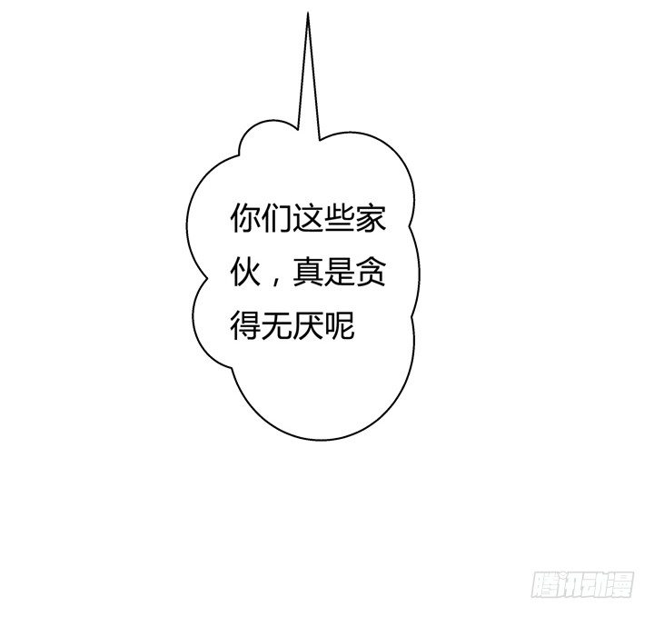 《欲望星途》68话 腐化的梦桃 第31页
