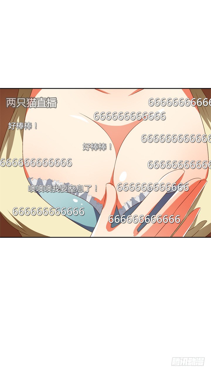 《欲望星途》68话 腐化的梦桃 第33页