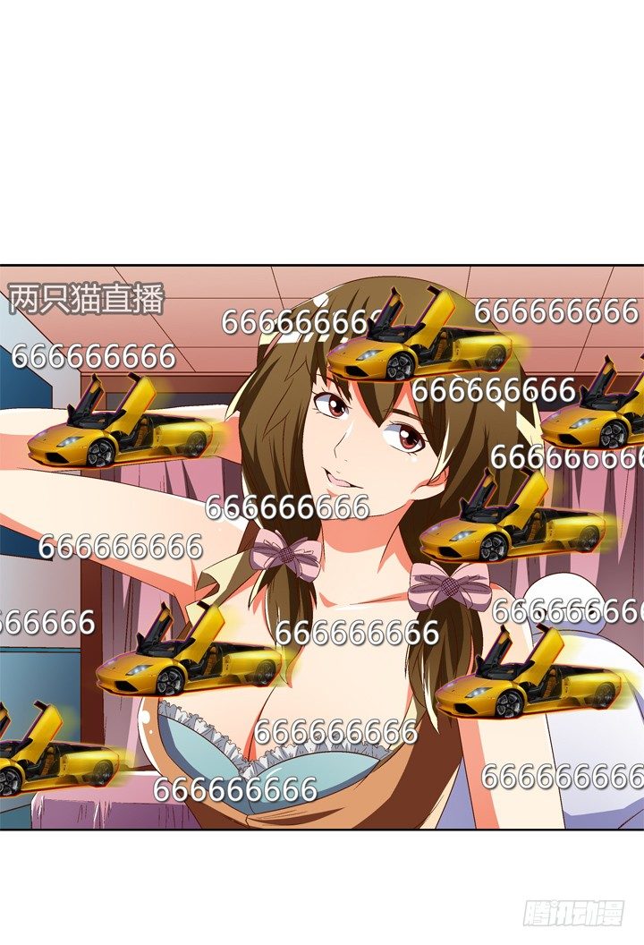 《欲望星途》68话 腐化的梦桃 第34页