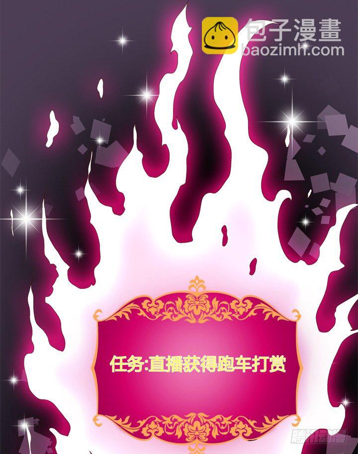 《欲望星途》68话 腐化的梦桃 第37页