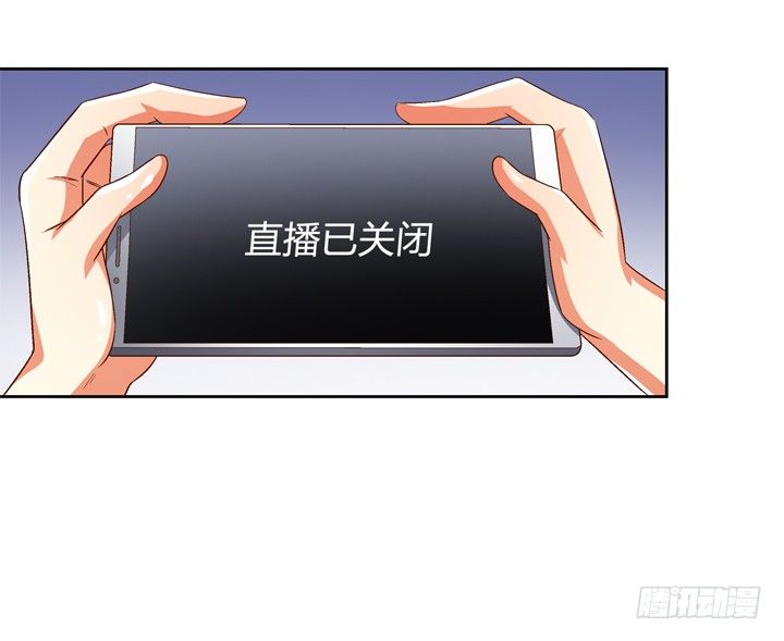 《欲望星途》68话 腐化的梦桃 第47页