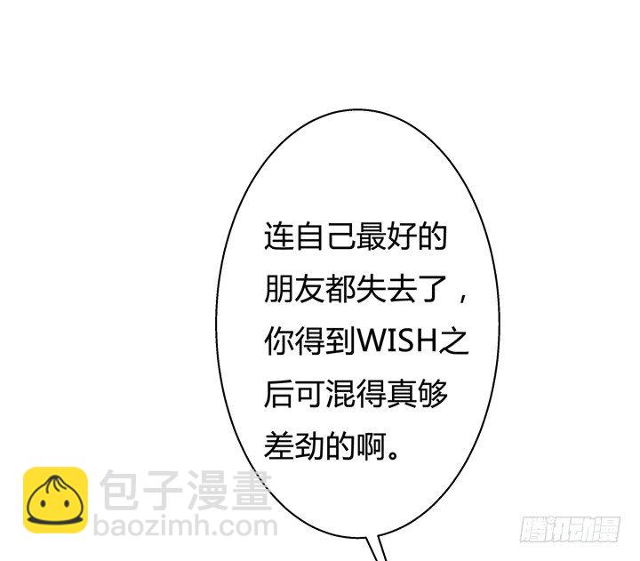 《欲望星途》68话 腐化的梦桃 第50页
