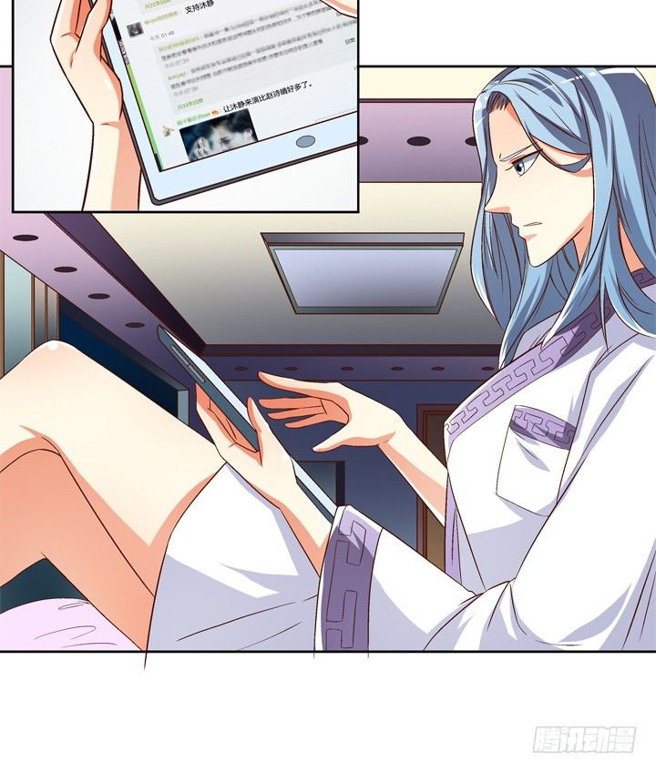 《欲望星途》68话 腐化的梦桃 第8页