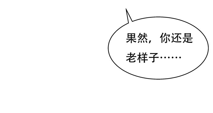《欲望星途》70话 WISH的战争 第13页
