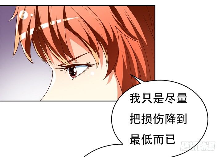 《欲望星途》70话 WISH的战争 第14页