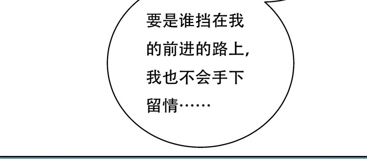 《欲望星途》70话 WISH的战争 第15页