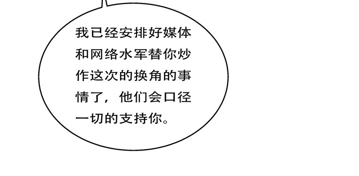 《欲望星途》70话 WISH的战争 第17页
