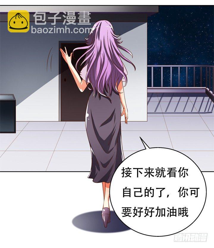《欲望星途》70话 WISH的战争 第18页