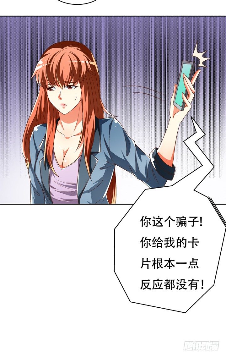 《欲望星途》70话 WISH的战争 第25页