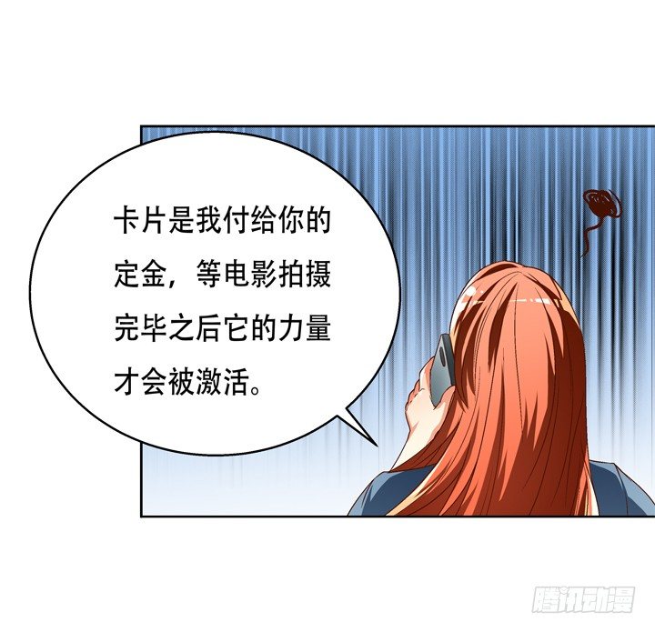 《欲望星途》70话 WISH的战争 第26页
