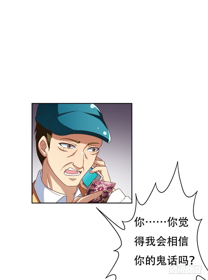 《欲望星途》70话 WISH的战争 第27页