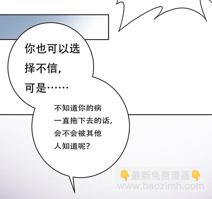 《欲望星途》70话 WISH的战争 第28页