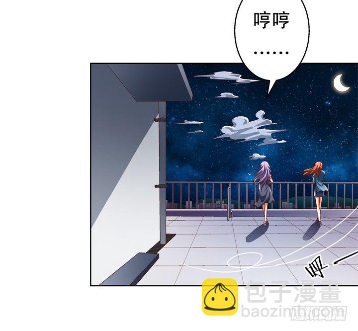 《欲望星途》70话 WISH的战争 第3页