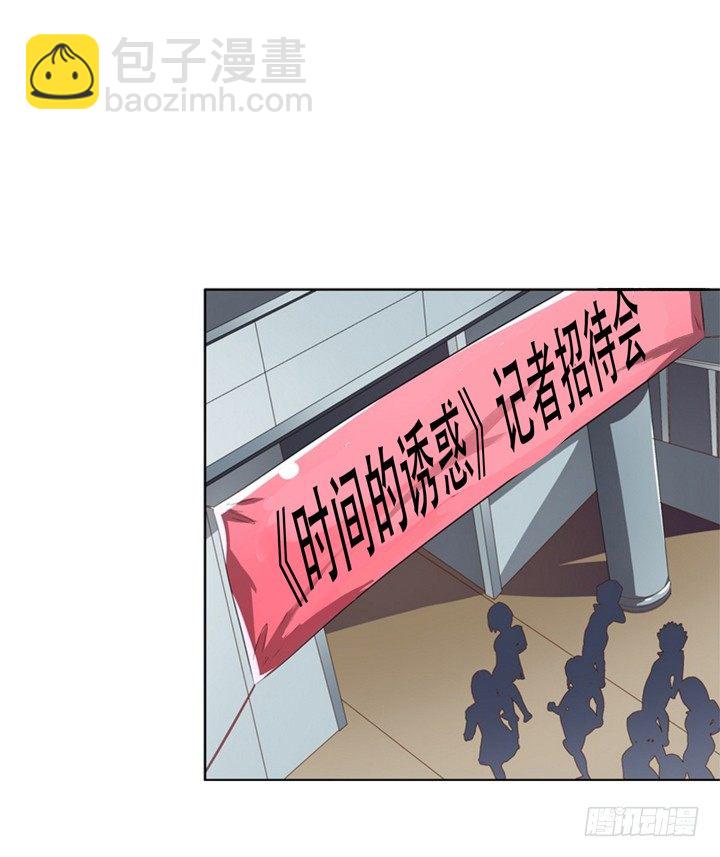 《欲望星途》70话 WISH的战争 第40页