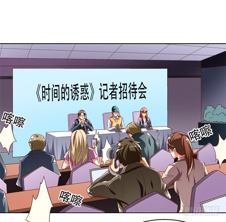 《欲望星途》70话 WISH的战争 第41页