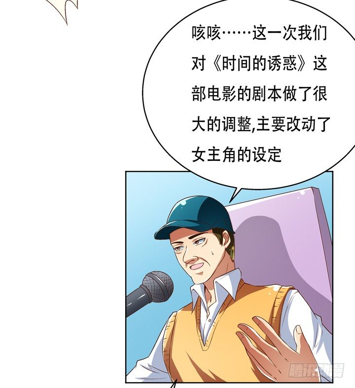 《欲望星途》70话 WISH的战争 第42页