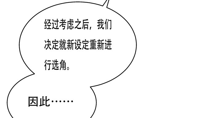 《欲望星途》70话 WISH的战争 第43页