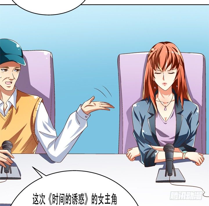 《欲望星途》70话 WISH的战争 第44页