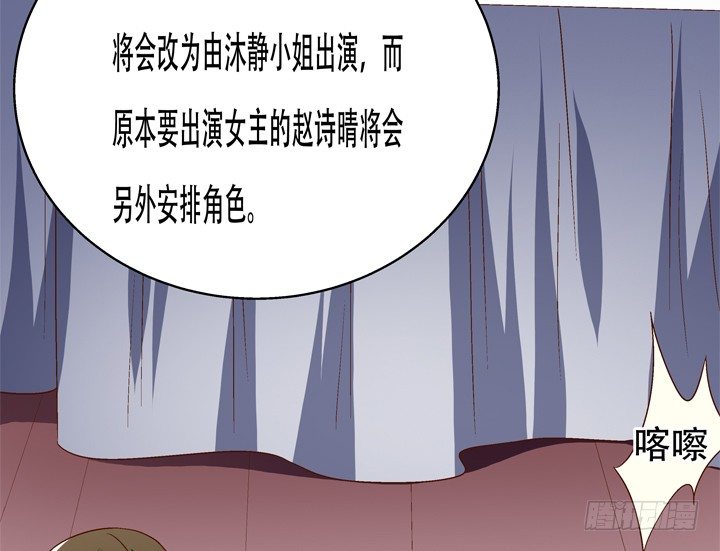 《欲望星途》70话 WISH的战争 第45页