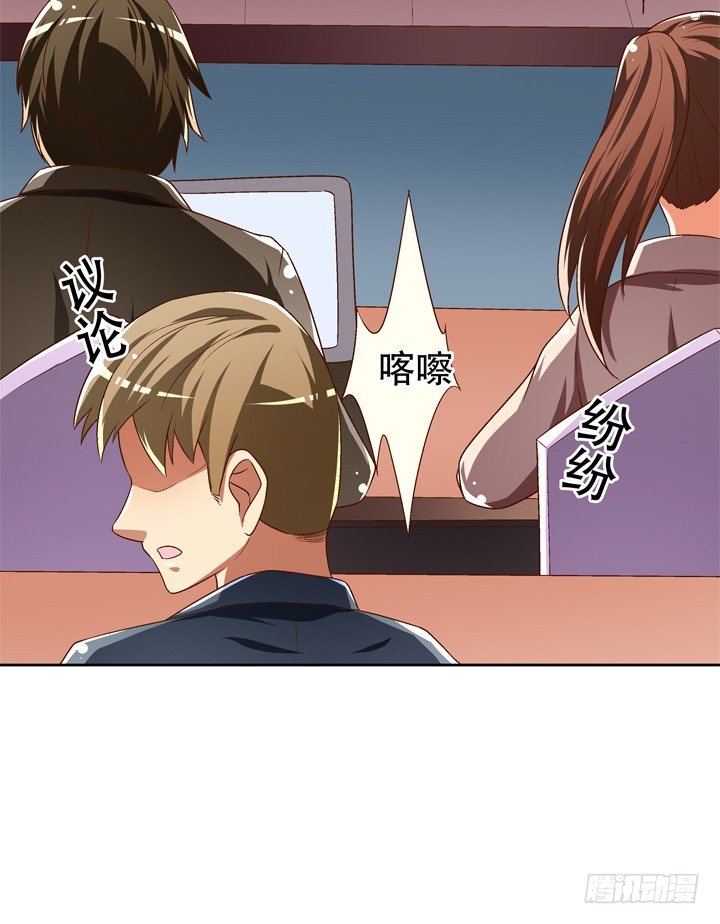 《欲望星途》70话 WISH的战争 第46页