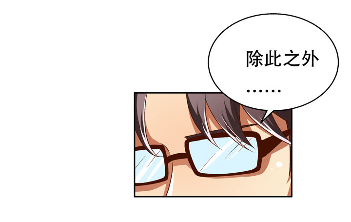 《欲望星途》70话 WISH的战争 第47页