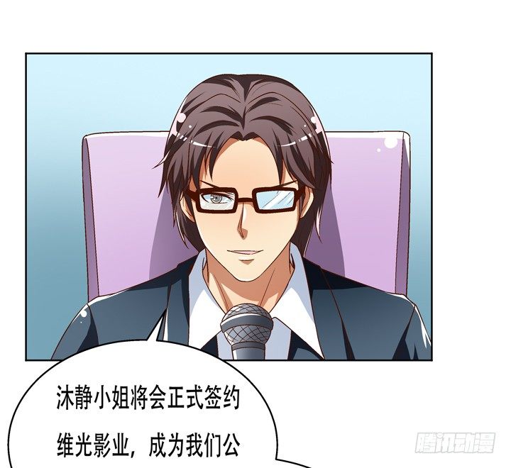 《欲望星途》70话 WISH的战争 第48页
