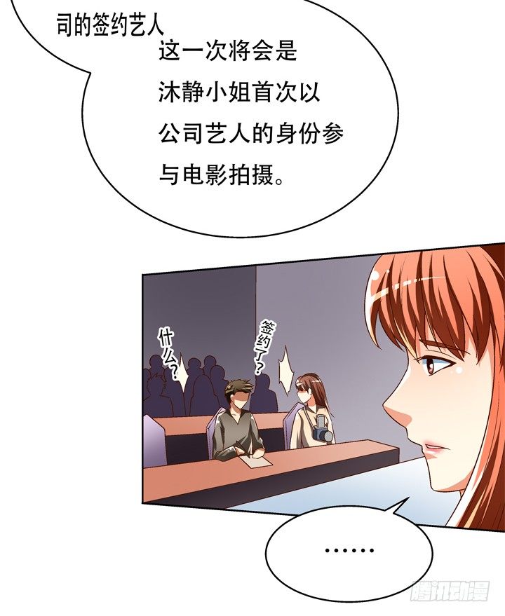 《欲望星途》70话 WISH的战争 第49页