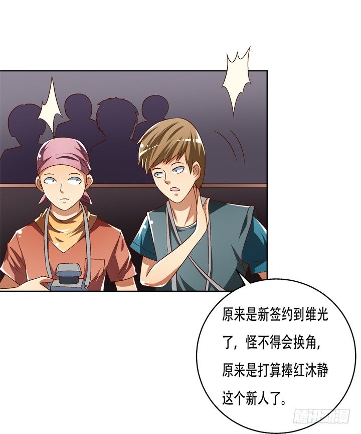 《欲望星途》70话 WISH的战争 第50页