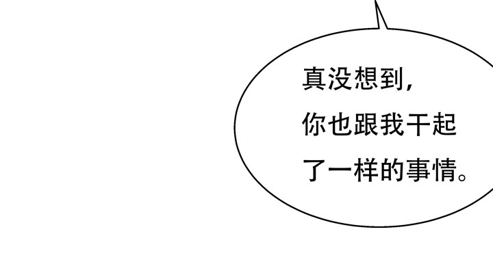 《欲望星途》70话 WISH的战争 第5页