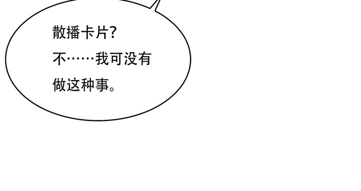 《欲望星途》70话 WISH的战争 第7页