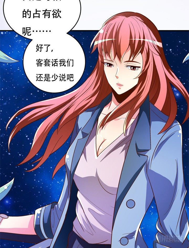 《欲望星途》69话 换角的秘密 第10页