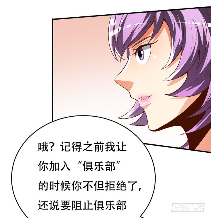 《欲望星途》69话 换角的秘密 第13页