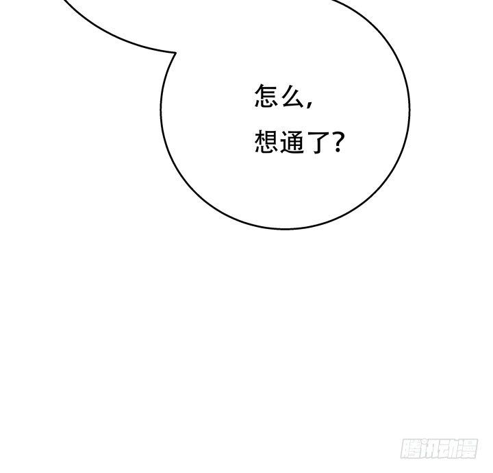 《欲望星途》69话 换角的秘密 第14页