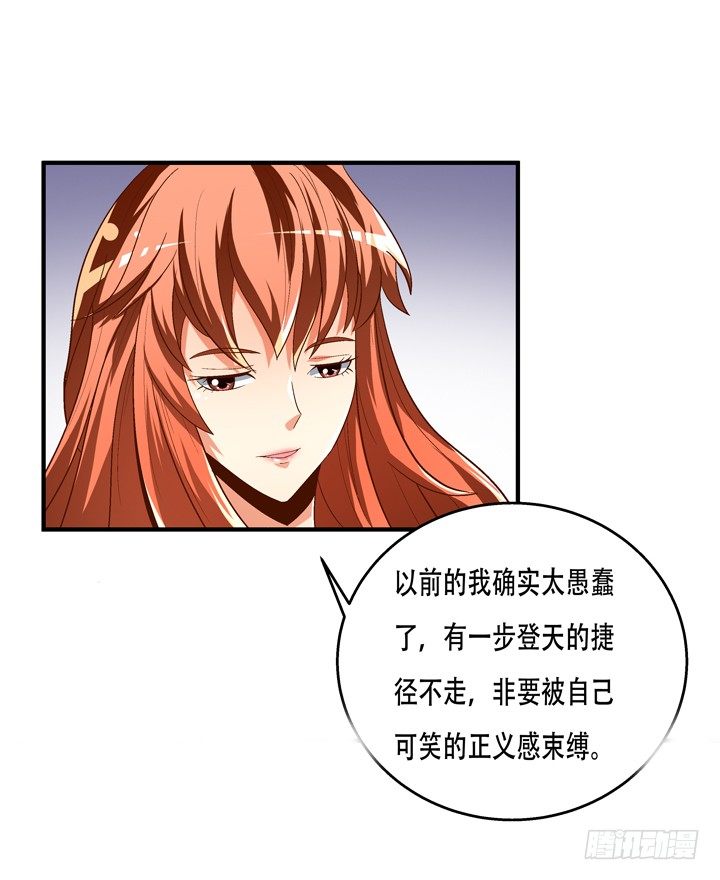 《欲望星途》69话 换角的秘密 第15页
