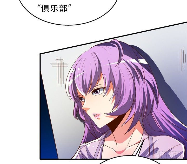 《欲望星途》69话 换角的秘密 第23页