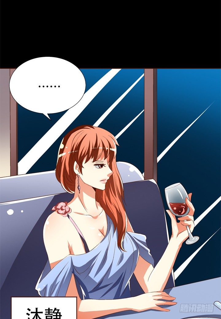《欲望星途》69话 换角的秘密 第28页