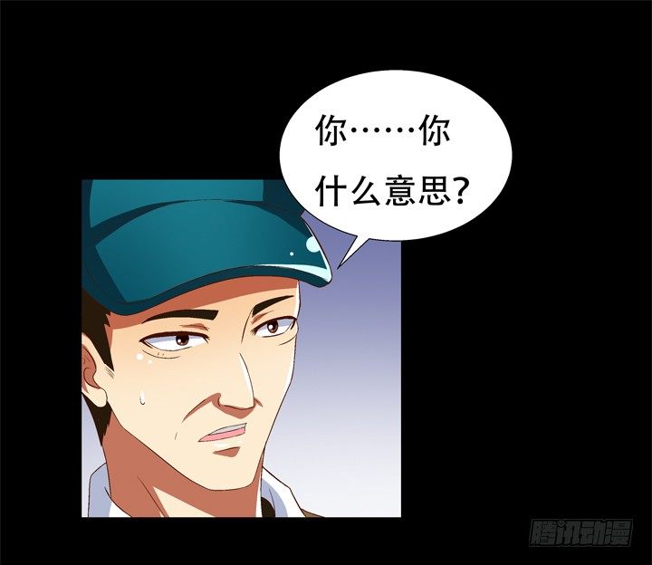 《欲望星途》69话 换角的秘密 第30页