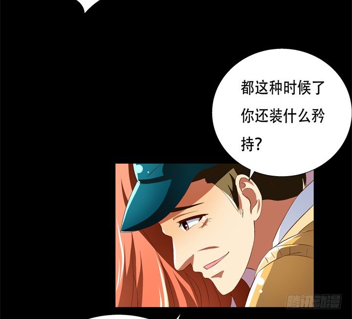 《欲望星途》69话 换角的秘密 第38页