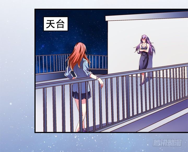 《欲望星途》69话 换角的秘密 第3页