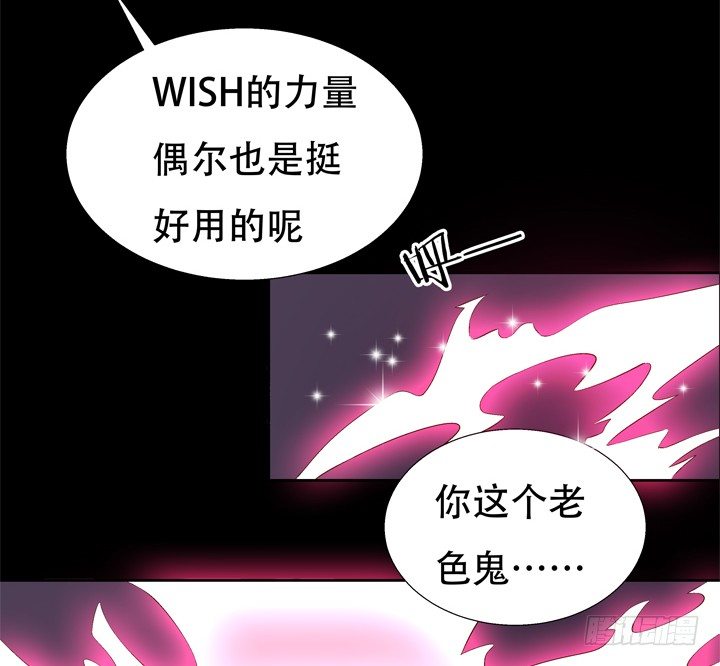 《欲望星途》69话 换角的秘密 第43页