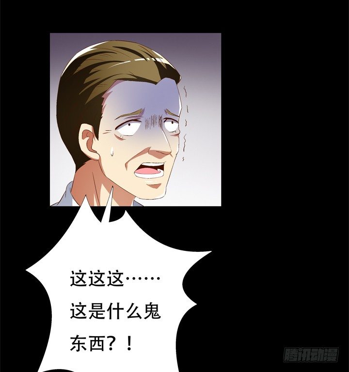 《欲望星途》69话 换角的秘密 第46页