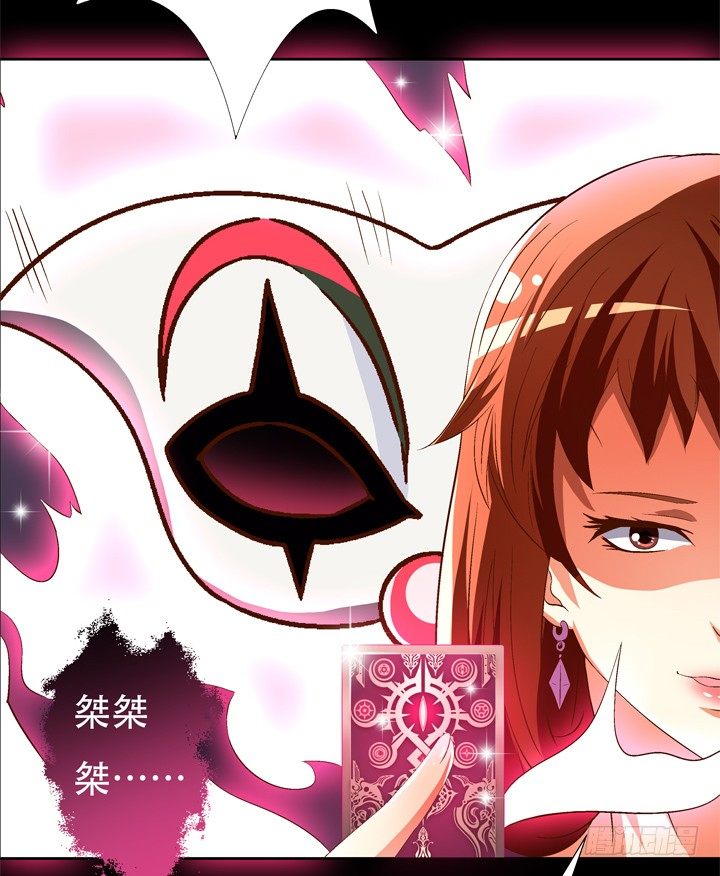 《欲望星途》69话 换角的秘密 第47页