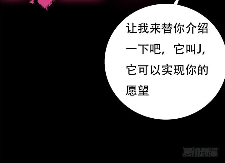 《欲望星途》69话 换角的秘密 第48页