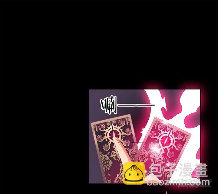 《欲望星途》69话 换角的秘密 第49页