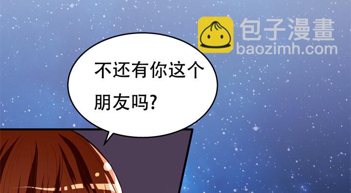 《欲望星途》69话 换角的秘密 第4页