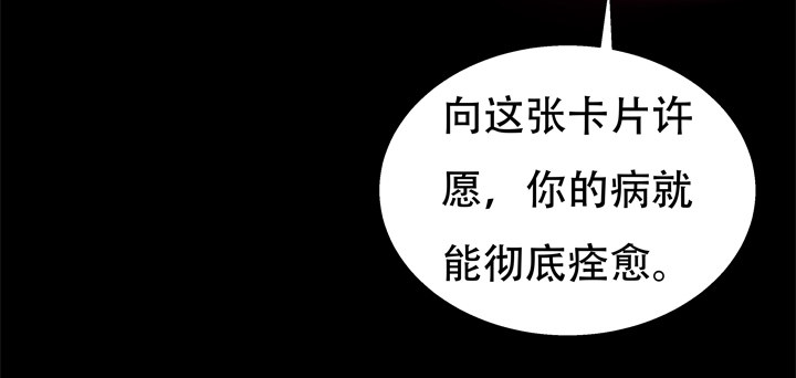 《欲望星途》69话 换角的秘密 第50页