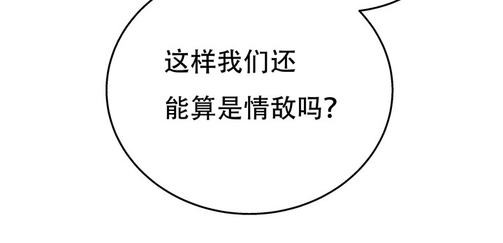 《欲望星途》69话 换角的秘密 第7页