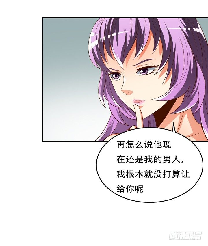 《欲望星途》69话 换角的秘密 第8页