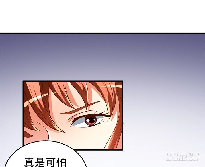 《欲望星途》69话 换角的秘密 第9页