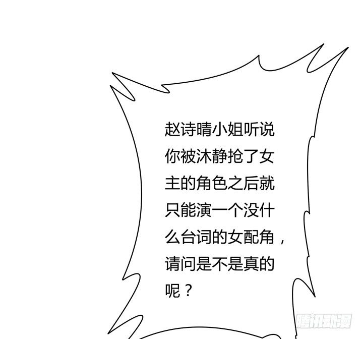 《欲望星途》74话 暗斗 第10页
